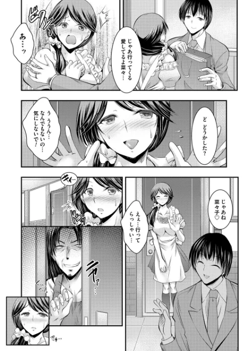 脅迫姦念[作]タケイツカサ/〈エロ漫画〉 試し読みサンプル 5ページ目