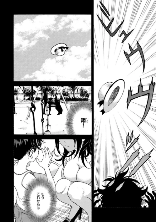 母禁箱[作]遊人/〈エロ漫画〉 試し読みサンプル 3ページ目