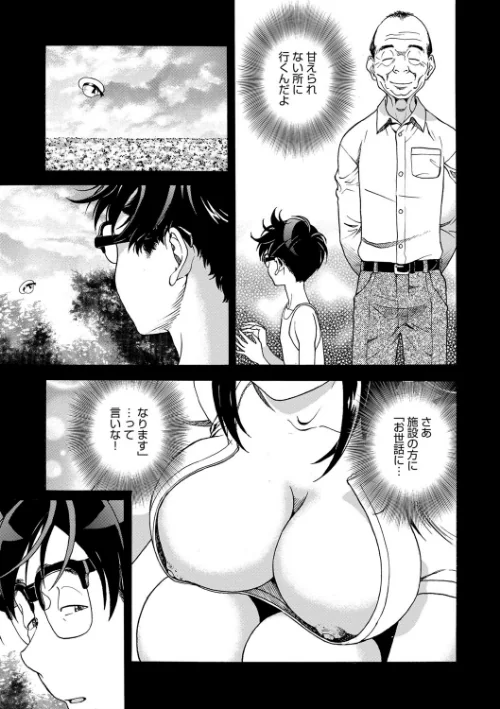 母禁箱[作]遊人/〈エロ漫画〉 試し読みサンプル 4ページ目