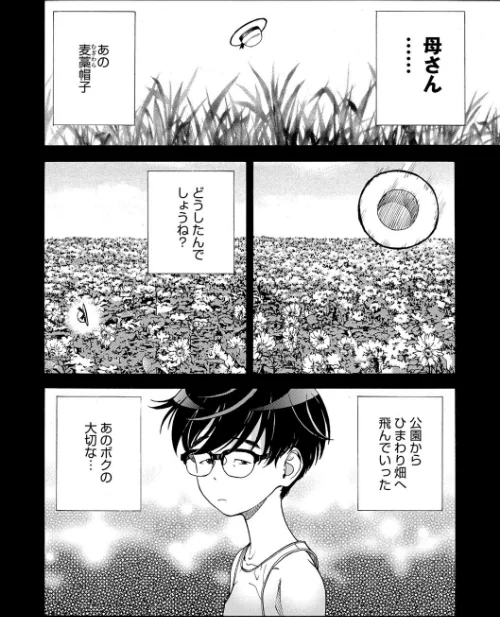 母禁箱[作]遊人/〈エロ漫画〉 試し読みサンプル 5ページ目