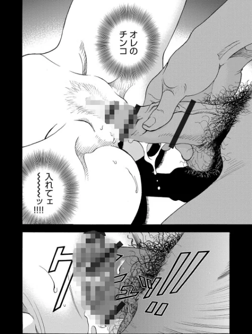 母禁箱[作]遊人/〈エロ漫画〉 試し読みサンプル 7ページ目