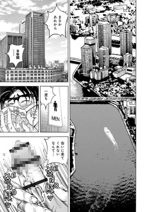 母禁箱[作]遊人/〈エロ漫画〉 試し読みサンプル 8ページ目