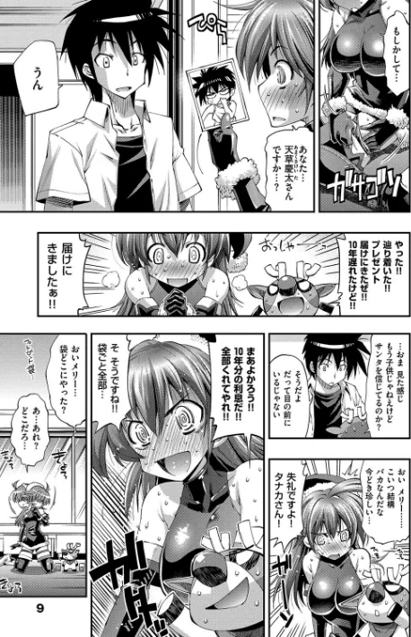 彼女は真夏のサンタクロース[作]らっこ/〈エロ漫画〉 試し読みサンプル 6ページ目