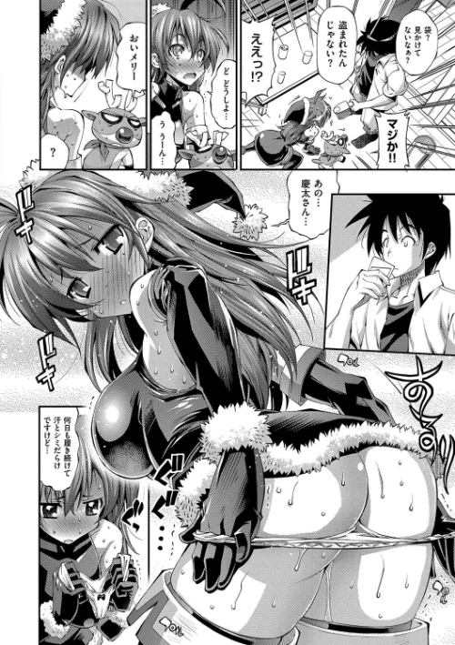 彼女は真夏のサンタクロース[作]らっこ/〈エロ漫画〉 試し読みサンプル 7ページ目