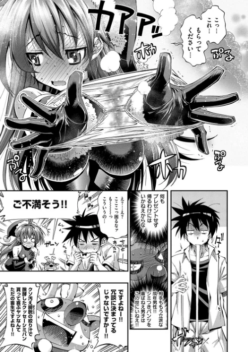 彼女は真夏のサンタクロース[作]らっこ/〈エロ漫画〉 試し読みサンプル 8ページ目