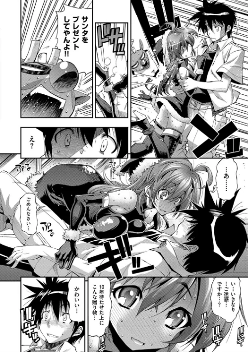 彼女は真夏のサンタクロース[作]らっこ/〈エロ漫画〉 試し読みサンプル 9ページ目