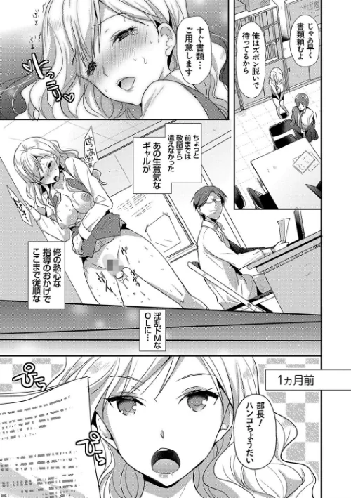 M系彼女調教性活[作]かたせなの/〈エロ漫画〉 試し読みサンプル 6ページ目