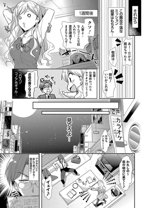 M系彼女調教性活[作]かたせなの/〈エロ漫画〉 試し読みサンプル 8ページ目