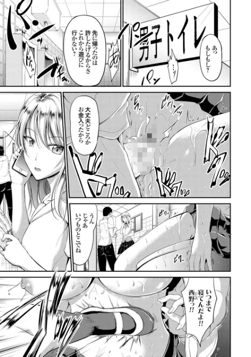 わいせつスキンシップ[作]キャンベル議長/〈エロ漫画〉 試し読みサンプル 2ページ目