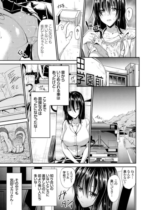 わいせつスキンシップ[作]キャンベル議長/〈エロ漫画〉 試し読みサンプル 4ページ目