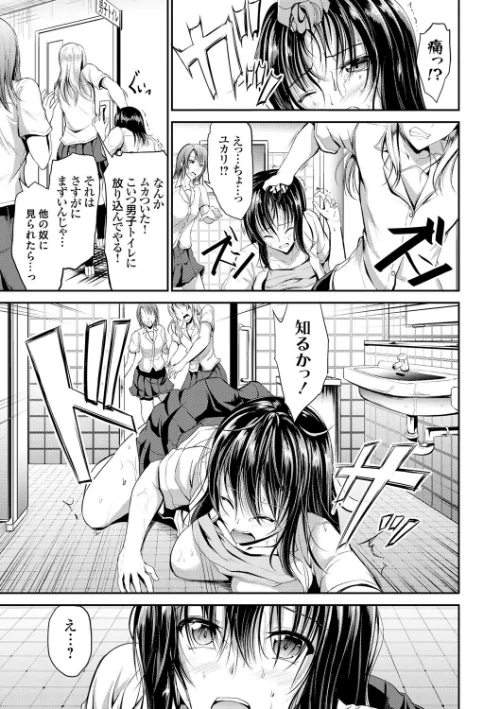 わいせつスキンシップ[作]キャンベル議長/〈エロ漫画〉 試し読みサンプル 6ページ目