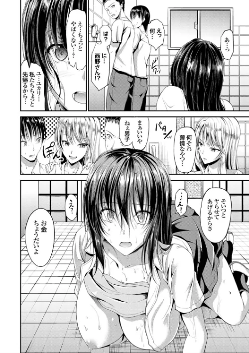 わいせつスキンシップ[作]キャンベル議長/〈エロ漫画〉 試し読みサンプル 7ページ目