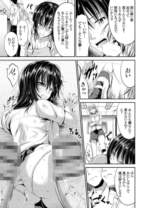 わいせつスキンシップ[作]キャンベル議長/〈エロ漫画〉 試し読みサンプル 8ページ目