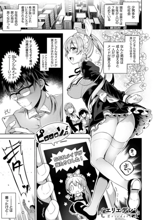 ヒミツデレ[作]にぃと/〈エロ漫画〉 試し読みサンプル 3ページ目