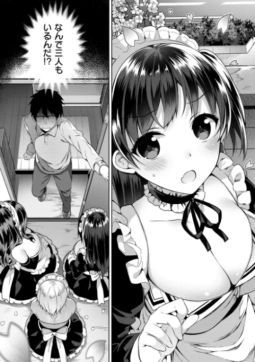 ヒミツデレ[作]にぃと/〈エロ漫画〉 試し読みサンプル 5ページ目
