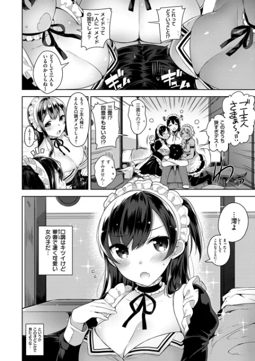ヒミツデレ[作]にぃと/〈エロ漫画〉 試し読みサンプル 6ページ目