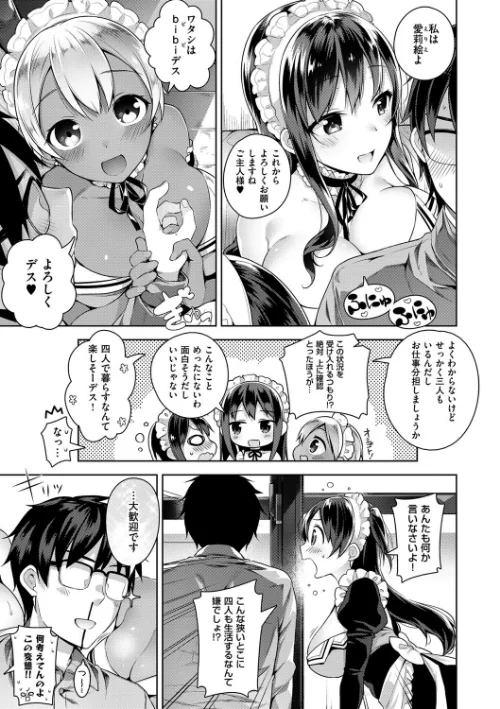 ヒミツデレ[作]にぃと/〈エロ漫画〉 試し読みサンプル 7ページ目