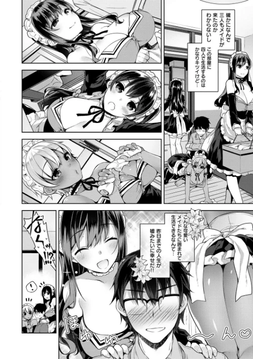 ヒミツデレ[作]にぃと/〈エロ漫画〉 試し読みサンプル 8ページ目