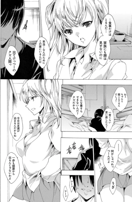 強●種付けギャル図鑑[作]由雅なおは/〈エロ漫画〉 試し読みサンプル 3ページ目