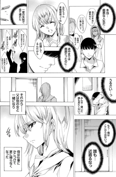 強●種付けギャル図鑑[作]由雅なおは/〈エロ漫画〉 試し読みサンプル 7ページ目