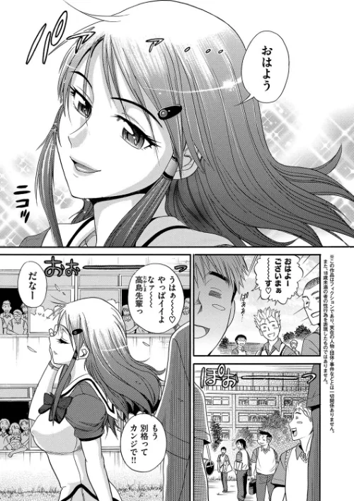 HHH トリプルエッチ 新装版[作]DISTANCE/〈エロ漫画〉 試し読みサンプル 2ページ目