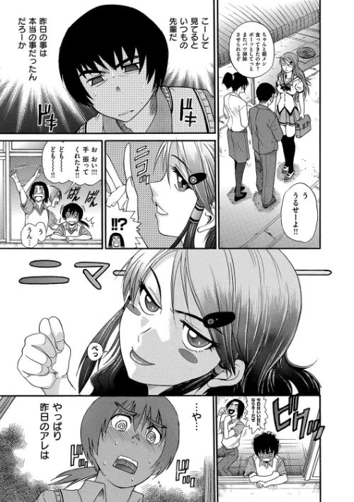 HHH トリプルエッチ 新装版[作]DISTANCE/〈エロ漫画〉 試し読みサンプル 4ページ目