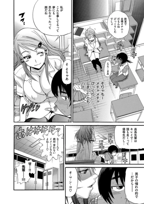 HHH トリプルエッチ 新装版[作]DISTANCE/〈エロ漫画〉 試し読みサンプル 9ページ目