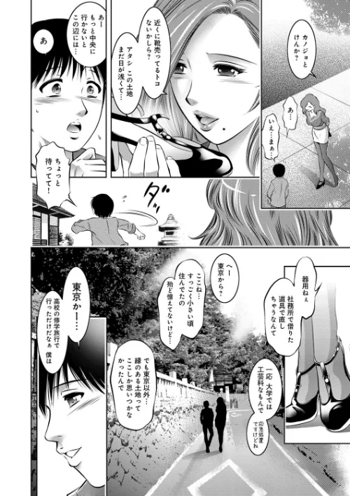 リベンジポルノ[作]鬼窪浩久 滝れーき/〈エロ漫画〉 試し読みサンプル 5ページ目