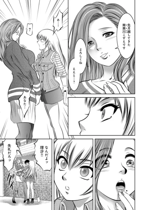 リベンジポルノ[作]鬼窪浩久 滝れーき/〈エロ漫画〉 試し読みサンプル 8ページ目