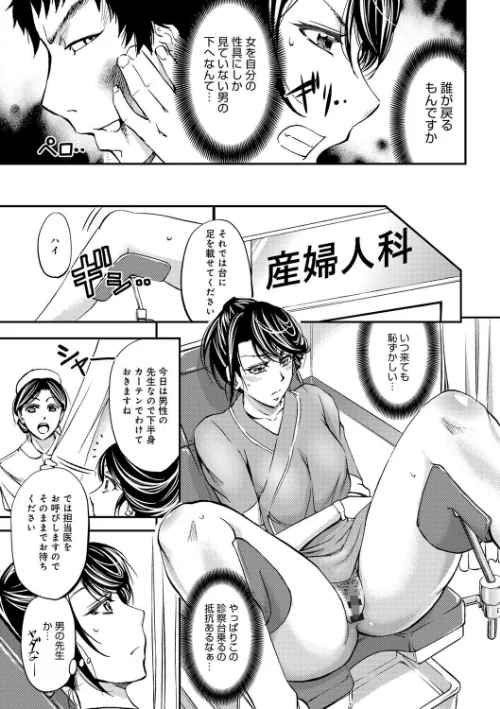 このクソったれの寝取られ妻共よ[作]菊一もんじ/〈エロ漫画〉 試し読みサンプル 6ページ目