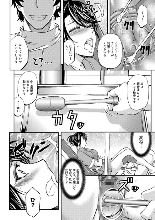 このクソったれの寝取られ妻共よ[作]菊一もんじ/〈エロ漫画〉 試し読みサンプル 9ページ目