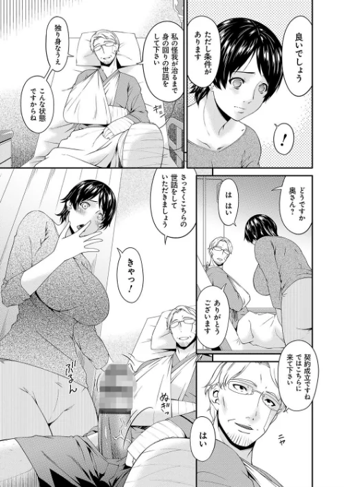 契約奴●妻[作]唄飛鳥/〈エロ漫画〉 試し読みサンプル 4ページ目
