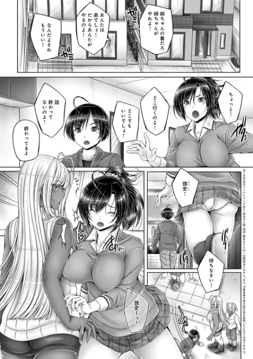 アネスリウム[作]音音/〈エロ漫画〉 試し読みサンプル 2ページ目