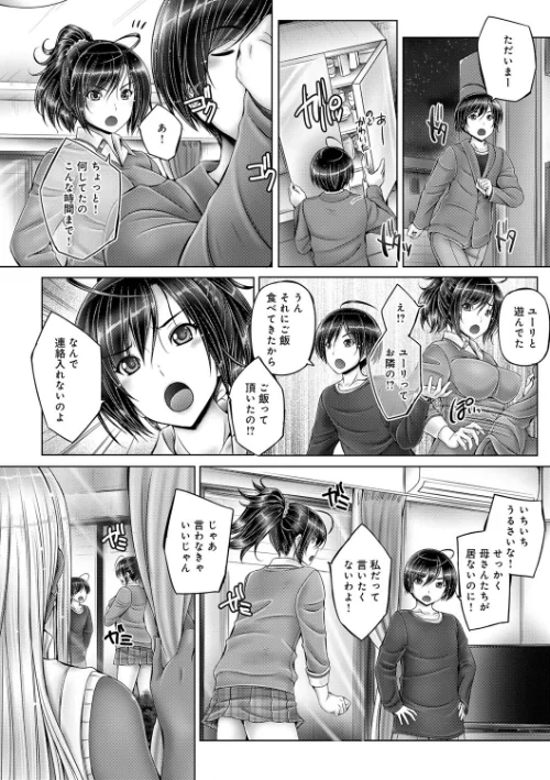 アネスリウム[作]音音/〈エロ漫画〉 試し読みサンプル 5ページ目