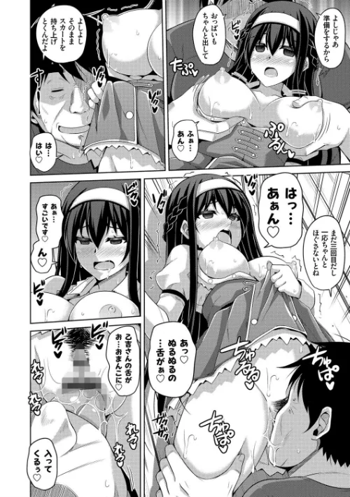 花園ノ雌奴●[作]肉そうきゅー。/〈エロ漫画〉 試し読みサンプル 4ページ目