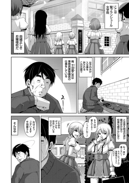 花園ノ雌奴●[作]肉そうきゅー。/〈エロ漫画〉 試し読みサンプル 6ページ目