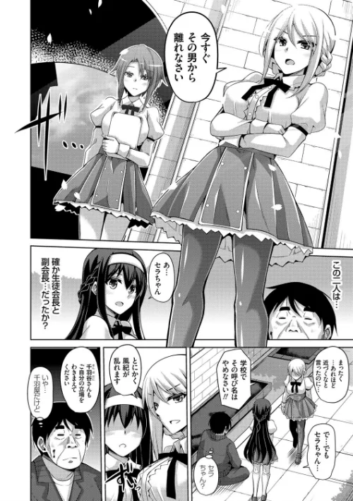 花園ノ雌奴●[作]肉そうきゅー。/〈エロ漫画〉 試し読みサンプル 8ページ目