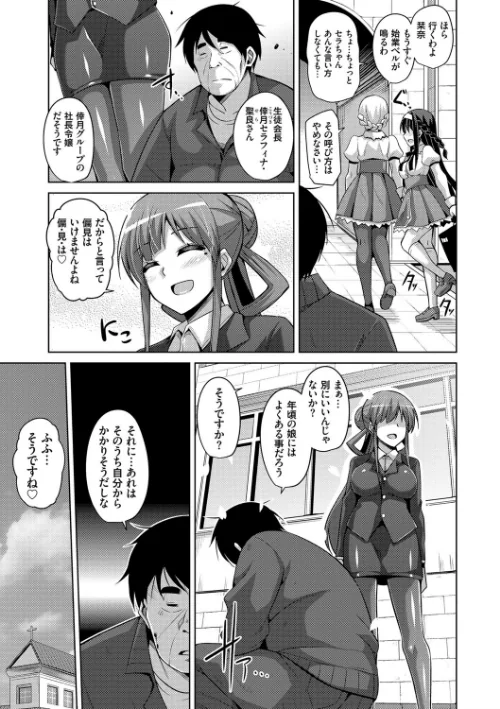 花園ノ雌奴●[作]肉そうきゅー。/〈エロ漫画〉 試し読みサンプル 9ページ目