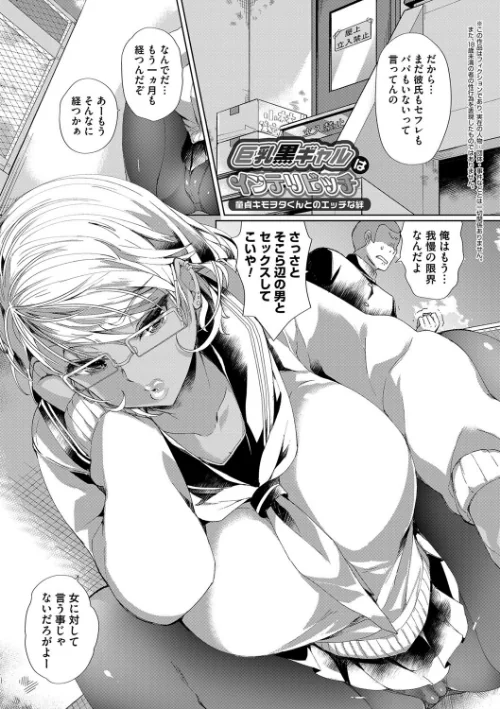 Alternative Friends[作]あちゅむち/〈エロ漫画〉 試し読みサンプル 3ページ目