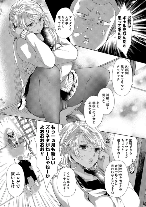 Alternative Friends[作]あちゅむち/〈エロ漫画〉 試し読みサンプル 4ページ目