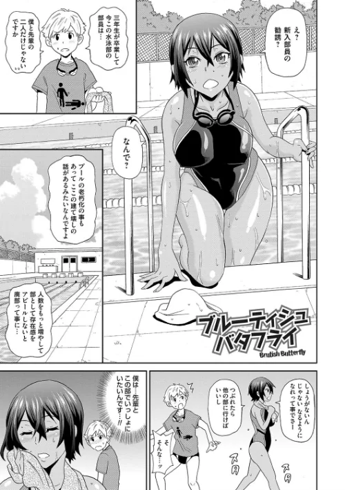 どの穴でも気持ちいい[作]ジョン・K・ペー太/〈エロ漫画〉 試し読みサンプル 5ページ目