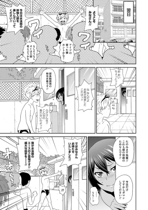 どの穴でも気持ちいい[作]ジョン・K・ペー太/〈エロ漫画〉 試し読みサンプル 7ページ目