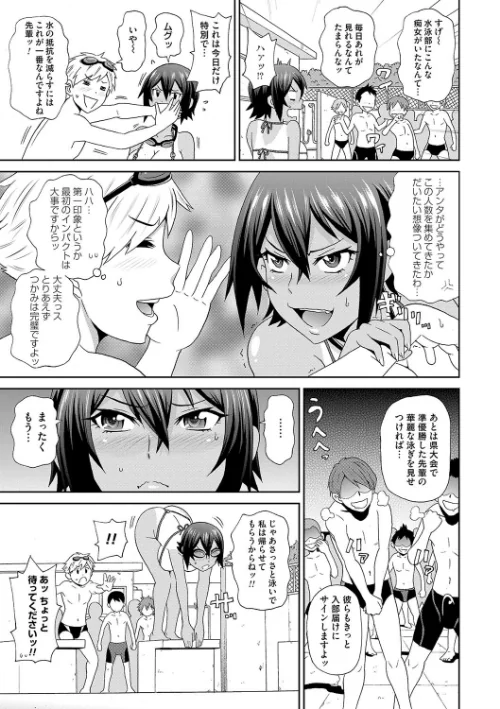 どの穴でも気持ちいい[作]ジョン・K・ペー太/〈エロ漫画〉 試し読みサンプル 9ページ目