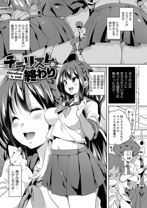 下のおくちで ちゅっちゅしよ[作]丸居まる/〈エロ漫画〉 試し読みサンプル 3ページ目