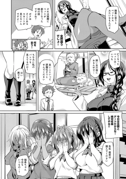 下のおくちで ちゅっちゅしよ[作]丸居まる/〈エロ漫画〉 試し読みサンプル 6ページ目