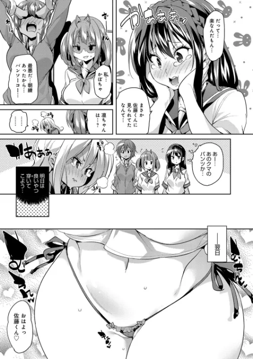 下のおくちで ちゅっちゅしよ[作]丸居まる/〈エロ漫画〉 試し読みサンプル 7ページ目
