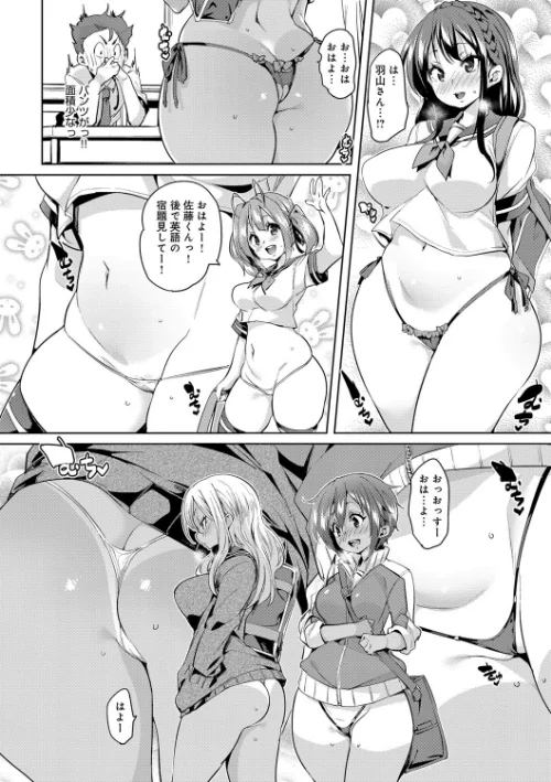 下のおくちで ちゅっちゅしよ[作]丸居まる/〈エロ漫画〉 試し読みサンプル 8ページ目
