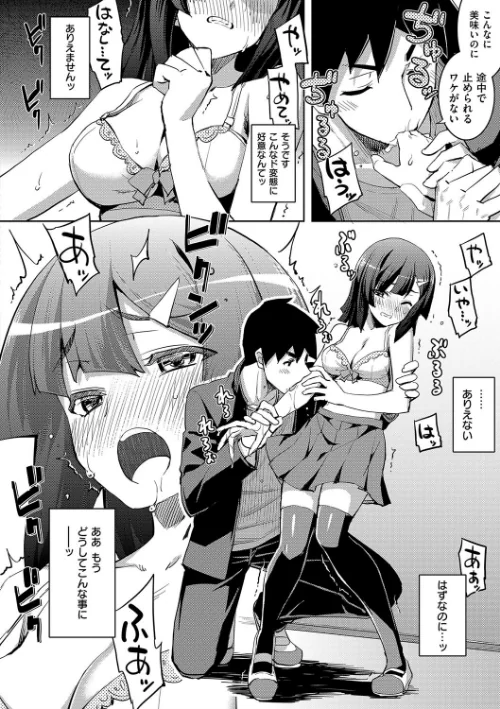不屈のペロリスト[作]無望菜志/〈エロ漫画〉 試し読みサンプル 6ページ目
