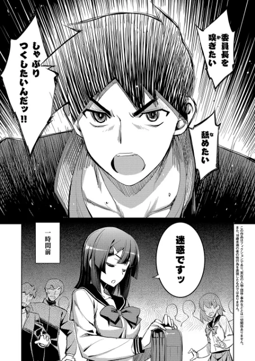 不屈のペロリスト[作]無望菜志/〈エロ漫画〉 試し読みサンプル 7ページ目