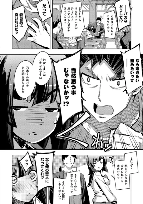 不屈のペロリスト[作]無望菜志/〈エロ漫画〉 試し読みサンプル 8ページ目